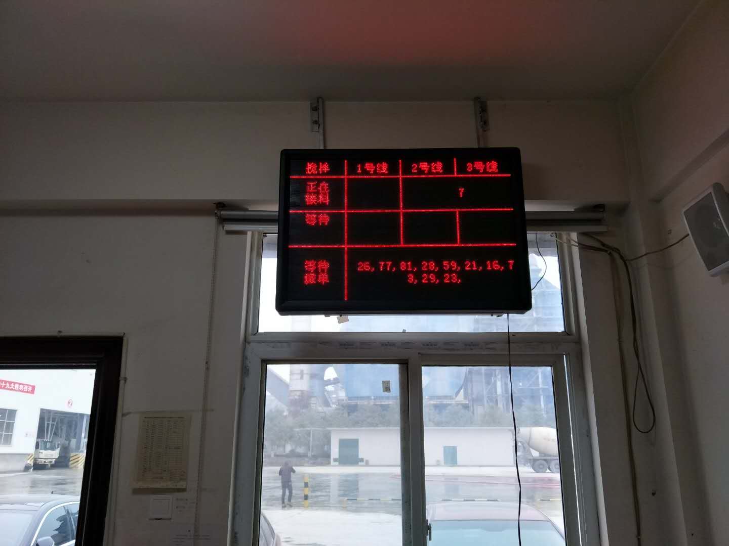 F3.75室內單紅：南方水泥廠(chǎng)