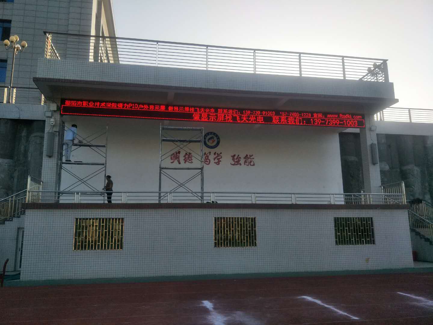 P10全戶(hù)外單紅：職業(yè)技術(shù)學(xué)院